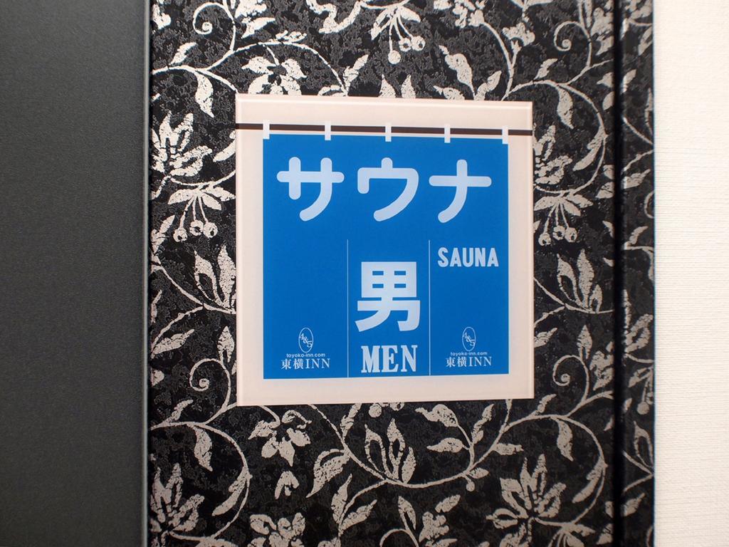 Toyoko Inn Hokkaido Sapporo Susukino Junction מראה חיצוני תמונה
